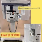 Панорамний рентген 2D Instrumentarium Dental OP200D